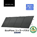 【ラスト72H★クーポン併用で43,510円 4/21迄】EcoFlow ソーラーパネル 220W 片面 ソーラー充電器 太陽光発電 太陽光パネル ソーラーチャージャー 200W 折り畳み 25% 高変換効率 IP68 薄型 コンパクト 車中泊 キャンプ 停電対策 エコフロー