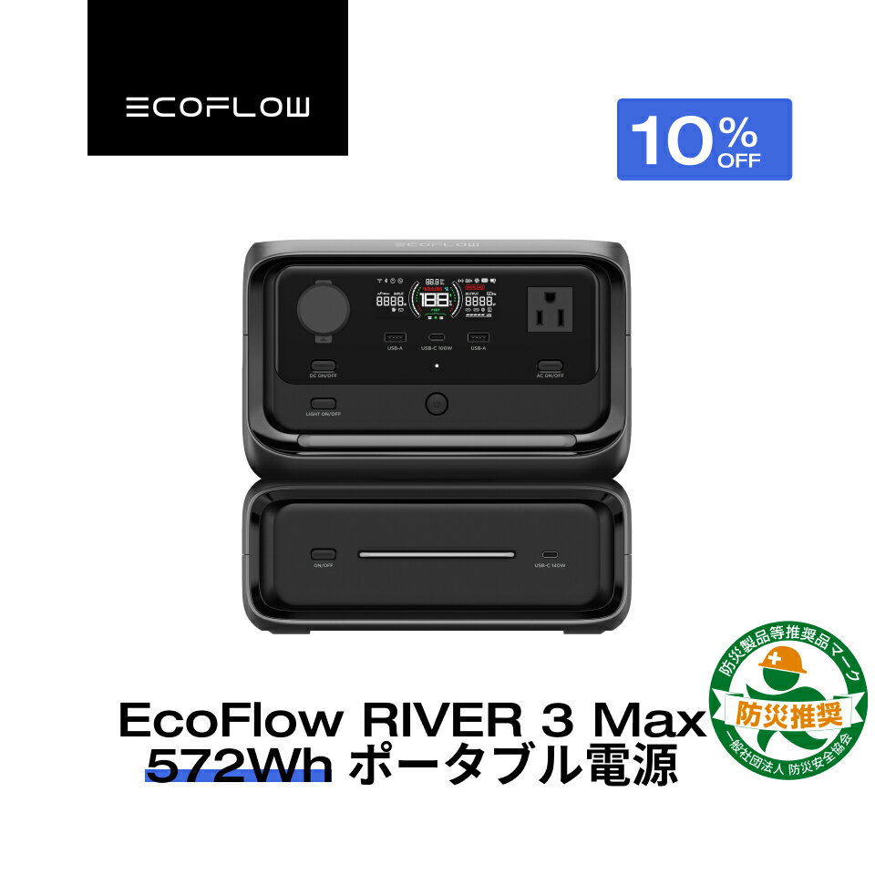 楽天市場】ecoflow river 600の通販 楽天市場】ecoflow river 600の通販