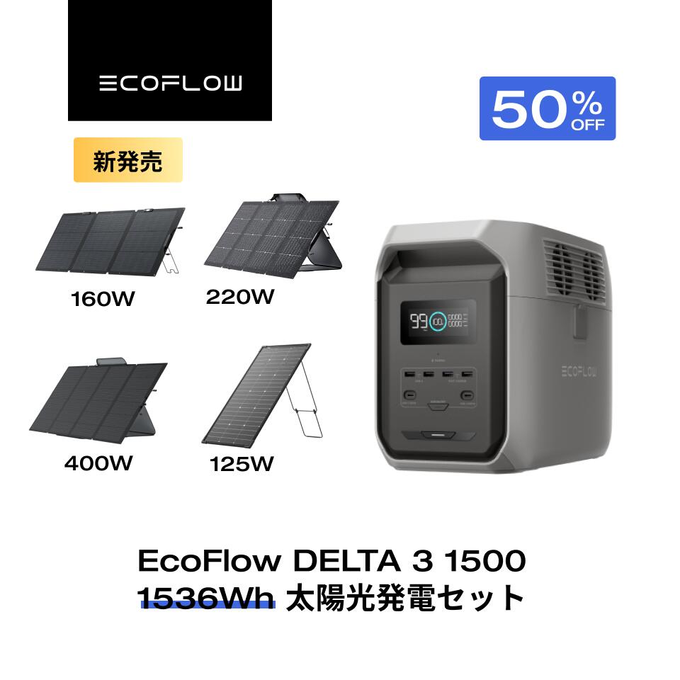 楽天市場】ef ecoflow delta ポータブル電源の通販 楽天市場】ef ecoflow delta ポータブル電源の通販