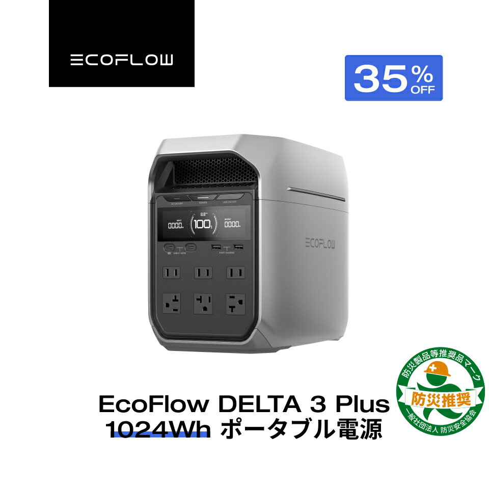 楽天市場】ecoflow efdelta1300-jpの通販 楽天市場】ecoflow efdelta1300-jpの通販