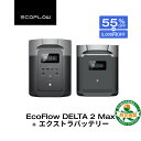 【クーポン併用で171,220円 5/9から】EcoFlow ポータブル電源 大容量 リン酸鉄 4096Whセット DELTA 2 Max 2048Wh + 専用エクストラバッテリー 長寿命 5年保証 急速充電 蓄電池 拡張バッテリー 家庭用 車中泊 キャンプ アウトドア 防災 停電 エコフロー