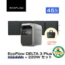 【バッグをプレゼント★クーポン利用で120,395円 5/9から】EcoFlow ポータブル電源 ソーラーパネル セット DELTA 3 Plus 1024Wh+220W 片面ソーラーパネルGen2 大容量 長寿命 家庭用 蓄電池 太陽光発電 急速充電 キャンプ 停電 防災グッズ 節電 エコフロー