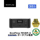 【クーポン利用で20,085円 5/9から】EcoFlow ポータブル電源 RIVER 3 230Wh リン酸鉄 長寿命 1hフル充電 2年保証 小型 静音 蓄...