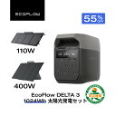 【クーポン利用で77,715円~ 7/13~】EcoFlow ポータブル電源 ソーラーパネル セット DELTA 3 1024Wh+110W /110Wx2/400W大容量 5年保証 長寿命 家庭用 蓄電池 発電機 太陽光発電 急速充電 キャンプ 停電 防災グッズ 台風 節電 エコフロー