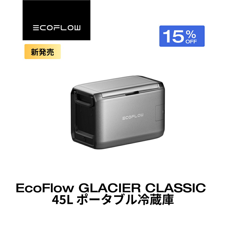 楽天市場】ECOFLOW GLACIER ポータブル冷蔵庫の通販