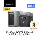 【キャリーカートをGIFT★新発売 クーポン利用で176,220円】EcoFlow ポータブル電源 大容量 4096Whセット DELTA 2 Max S 2048Wh + 専用エクストラバッテリー 長寿命 5年保証 急速充電 蓄電池 拡張バッテリー 家庭用 車中泊 キャンプ アウトドア 防災 停電 エコフロー