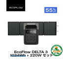 【クーポン利用で83,600円 7/1~7/2】EcoFlow ポータブル電源 ソーラーパネル セット DELTA 3 1024Wh+220W 片面ソーラーパネルGen2 大容量 5年保証 長寿命 家庭用 蓄電池 太陽光発電 急速充電 車中泊 停電 防災グッズ 台風 節電 エコフロー