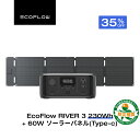 【クーポン利用で34,385円 7/13~】EcoFlow ポータブル電源 ソーラーパネル セット RIVER 3 230Wh+60Wソーラーパネル(Type-...