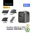 【55%OFFタイムセール★クーポンで96,773~138,600円 7/13 20時~】EcoFlow ポータブル電源 ソーラーパネル セット DELTA 3...