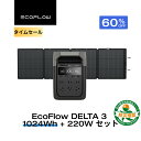 【60%OFFタイムセール★クーポンで83,600円 7/13 20時~】EcoFlow ポータブル電源 ソーラーパネル セット DELTA 3 1024Wh+...