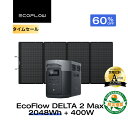 【60%OFFタイムセール★クーポンで147,664円 7/13 20時~】EcoFlow ポータブル電源 ソーラーパネル セット DELTA 2 Max 20...