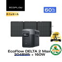 【60%OFFタイムセール★クーポンで115,236円 7/13 20時~】EcoFlow ポータブル電源 ソーラーパネル セット DELTA 2 Max 20...