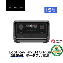 【クーポン利用で33,830円 7/13~】EcoFlow ポータブル電源 RIVER 3 Plus 286Wh 最大858Whまで拡張可能 UPS機能 長寿命...