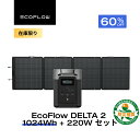 【数量限定★60%OFFクーポンで82,796円 7/18~】EcoFlow ポータブル電源 ソーラーパネル セット DELTA 2 1024Wh+220W リ...
