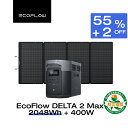 【タイムセール★クーポン併用で158,739円 8/24~】EcoFlow ポータブル電源 ソーラーパネル セット DELTA 2 Max 2048Wh+400...