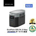 【クーポン利用で114,345円 9/14~】EcoFlow ポータブル電源 大容量 5年保証 DELTA 2 Max 2048Wh 蓄電池 発電機 ポータブルバッテリー 急速充電 101分フル充電 車中泊 AC出力2000W 停電