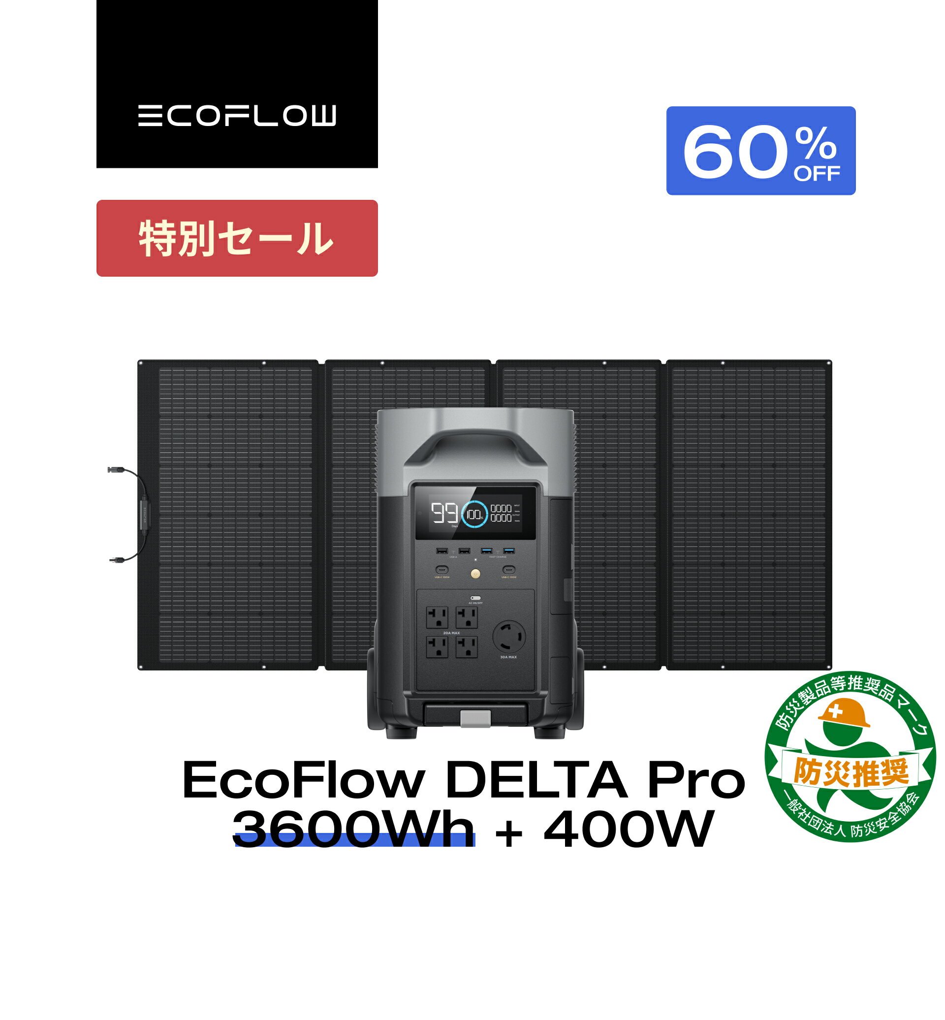【48時間タイムセール★クーポンで219,800円 11/16迄】EcoFlow ポータブル電源 リン酸鉄 大容量 ソーラ..