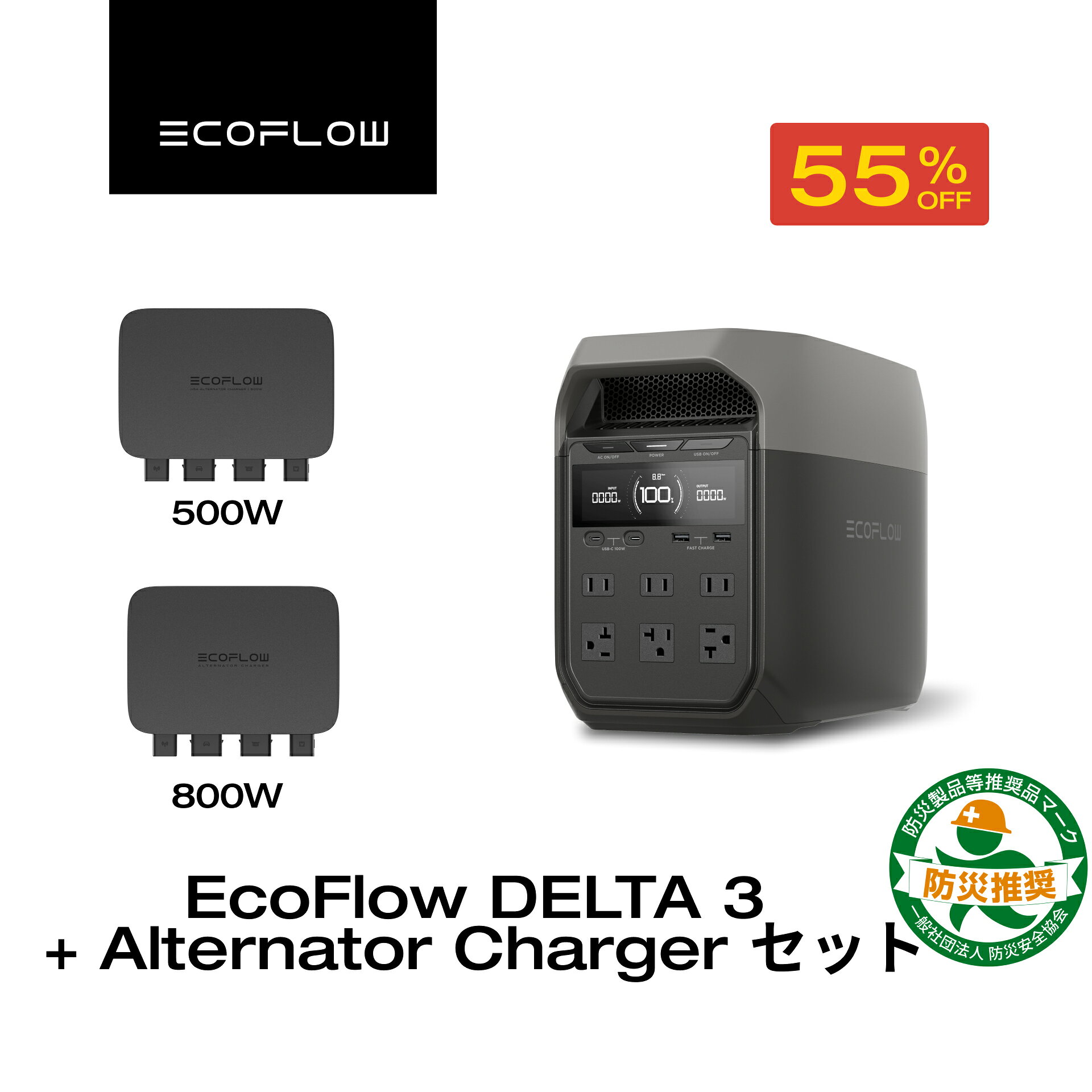 【クーポン利用で102,465円 12/1迄】Alternator Charger 500w/800w走行充電器+DELTA 3 1024Wh ポータブル電源セット カーチャージャー オルタネーターチャージャー バッテリー充電器 キャンピングカー 車 急速充電 アプリ対応 エコフロー