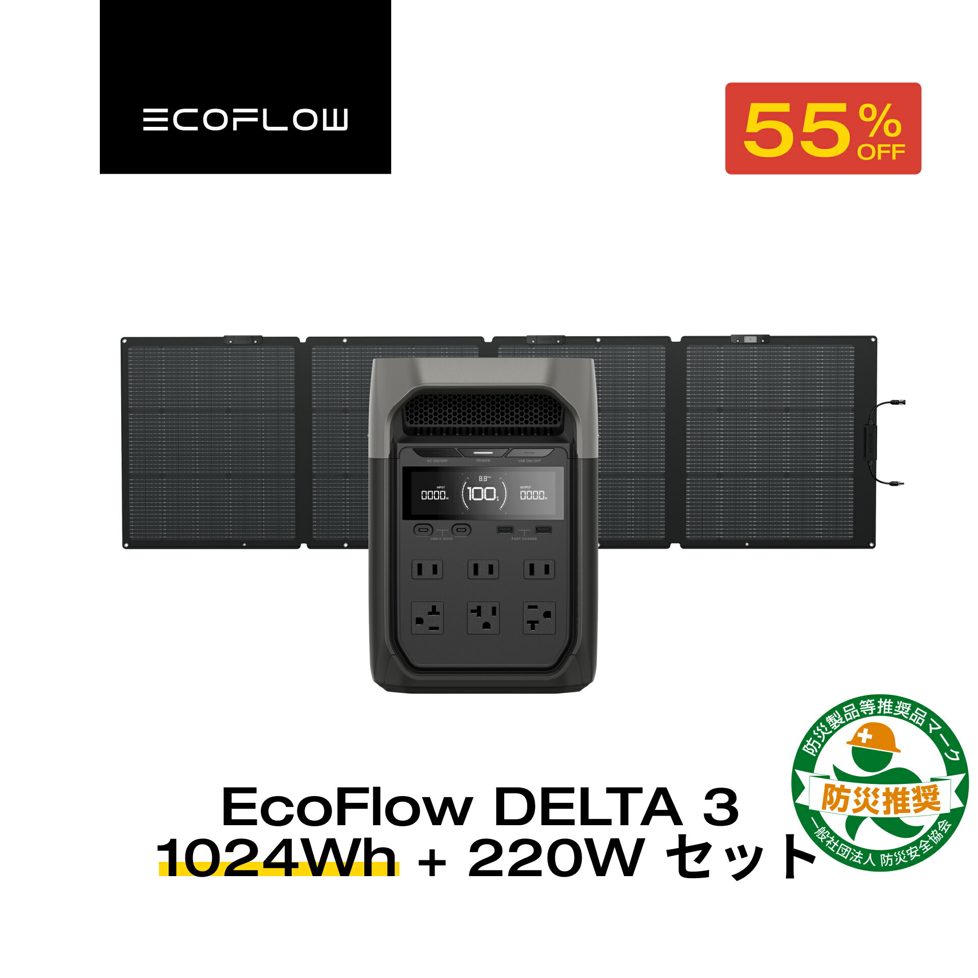 EcoFlow DELTA 3徹底検証！選ぶべき理由と限定クーポン情報