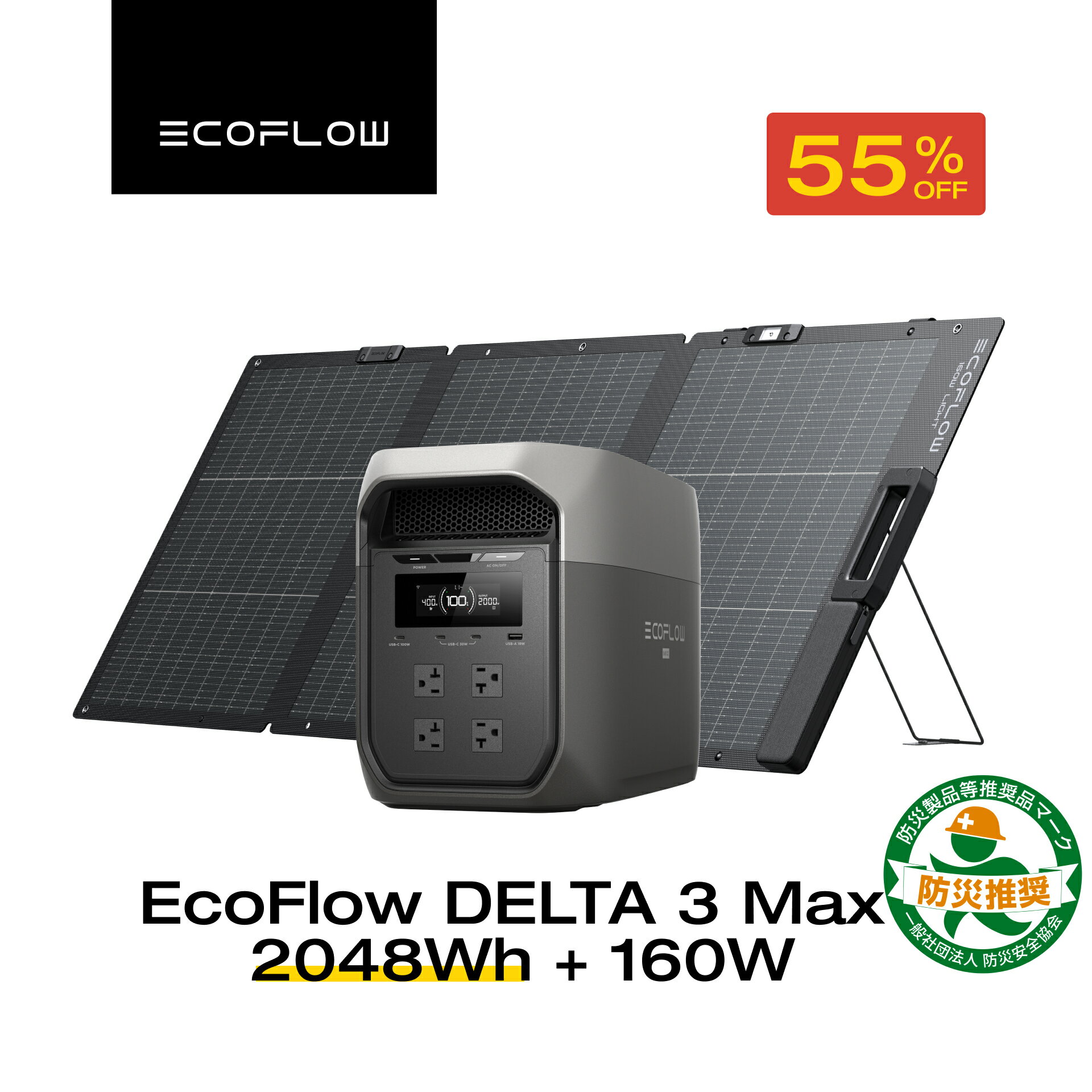 * 【12/4開始】EcoFlow DELTA 3 Max、今だけ限定価格で手に入れる! * 【12/4開始】EcoFlow DELTA 3 Max、今だけ限定価格で手に入れる!