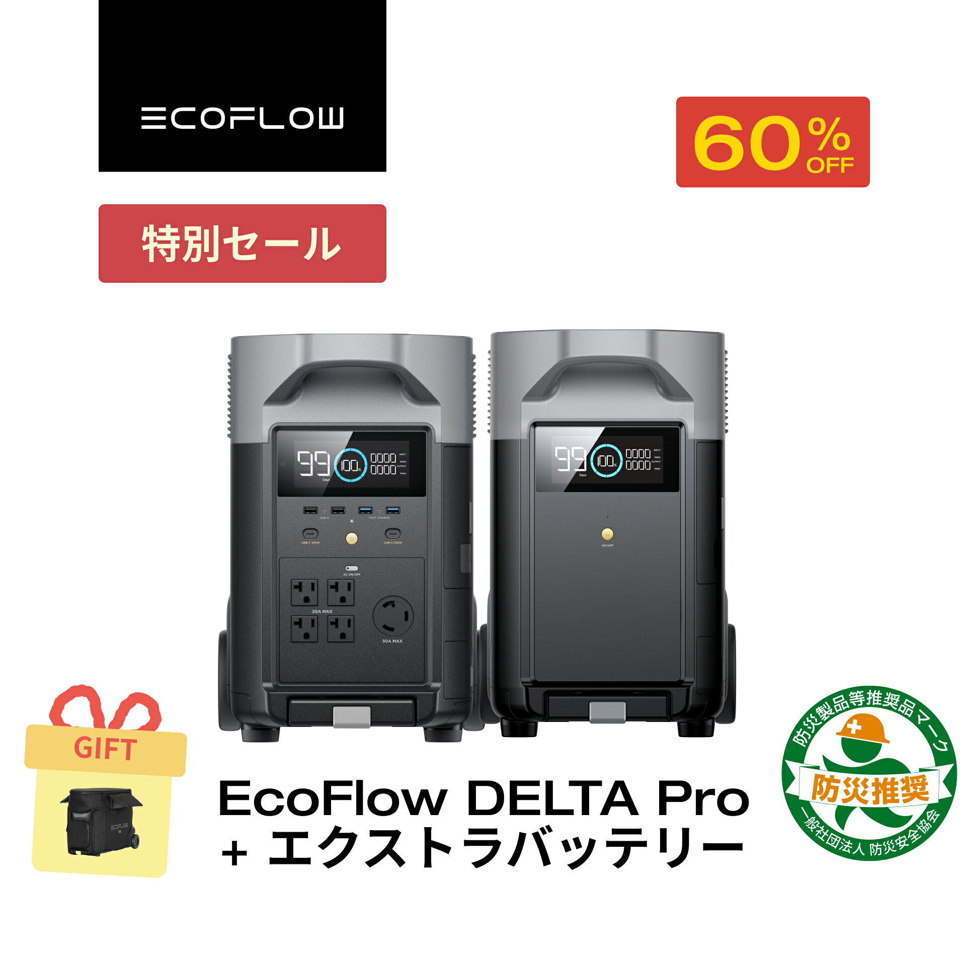 【新製品★クーポン利用で298,760円 12/1迄】EcoFlow ポータブル電源セット DELTA Pro 3600Wh +専用エクストラバッテリー 大容量 3.1H急速充電 家庭用 蓄電池 発電機 防災対策 停電対策 非常用電源 拡張バッテリー 停電 節電対策 エコフロー