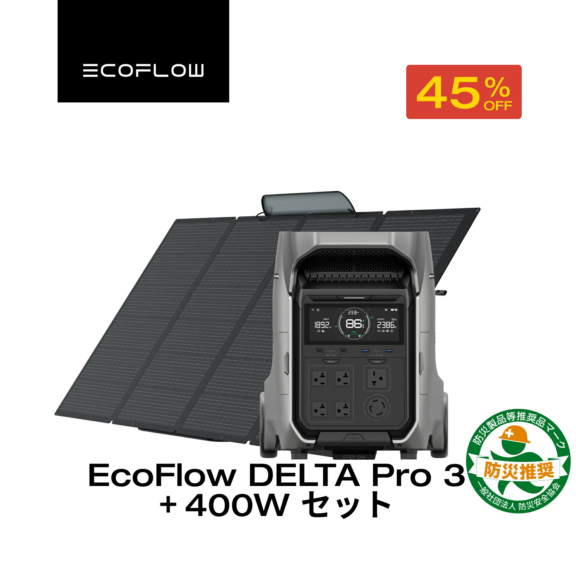 【クーポン利用で366,025円 12/1迄】EcoFlow ポータブル電源 リン酸鉄 大容量 長寿命 DELTA Pro 3 4096Wh +400Wソーラーパネル 家庭用 蓄電池 発電機 アプリ対応 防災グッズ 卒FIT 停電 AC出力3600W サイクル寿命4000回 節電対策 エコフロー