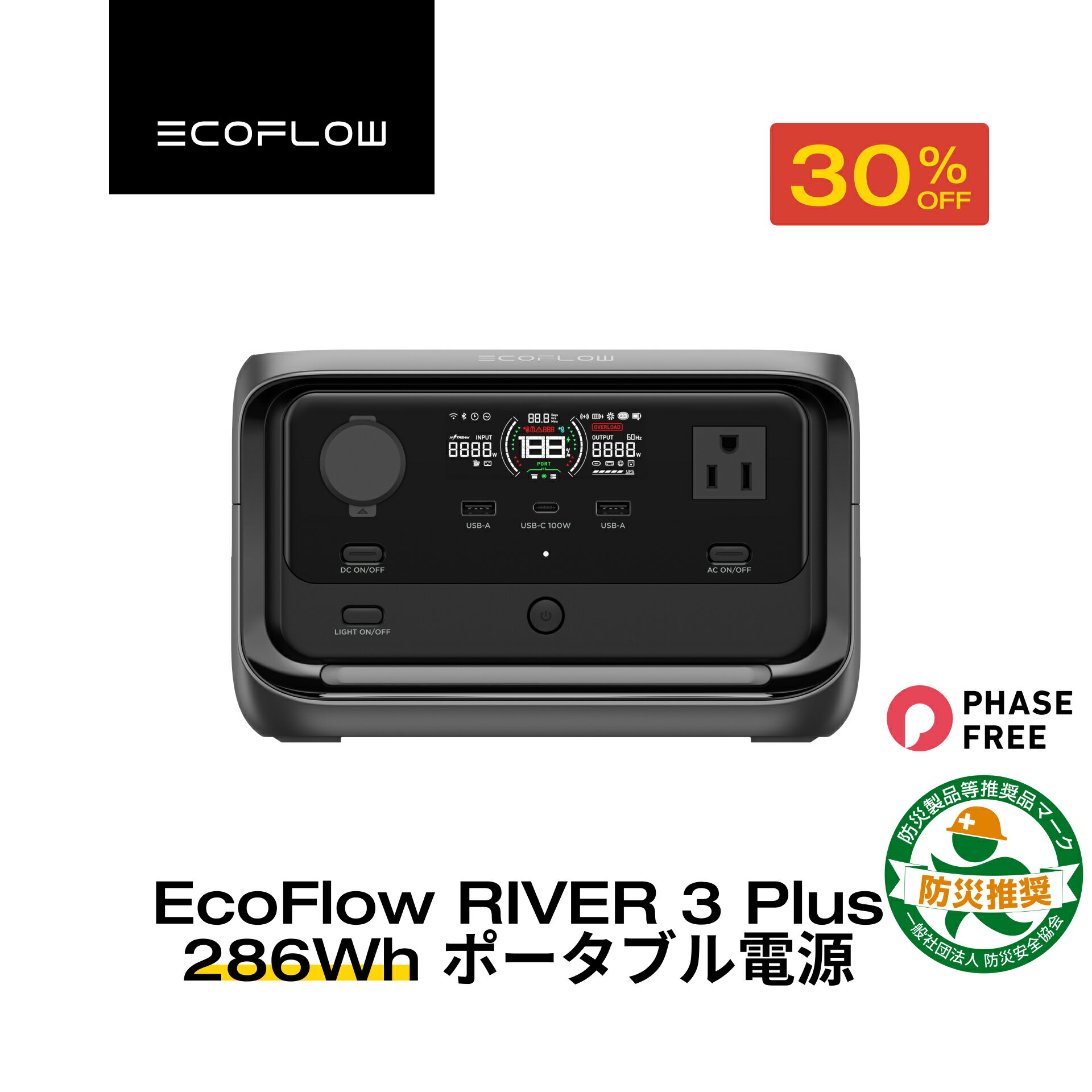 【クーポン利用で27,860円 12/1迄】EcoFlow ポータブル電源 RIVER 3 Plus 286Wh 最大858Whまで拡張可能 UPS機能 長寿命 1hフル充電 5年保証 小型 静音 LEDライト付 蓄電池 発電機 ポータブル バッテリー アプリ対応 AC出力600W アウトドア エコフロー