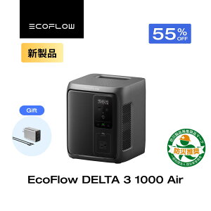 【新製品★クーポン併用で37,440円 12/26 23:59迄】EcoFlow ポータブル電源 DELTA 3 1000 Air 大容量 超軽量 コンパクト高出力 2年保証 長寿命 家庭用 蓄電池 太陽光発電 急速充電 キャンプ 停電 防災グッズ 台風 節電 エコフロー