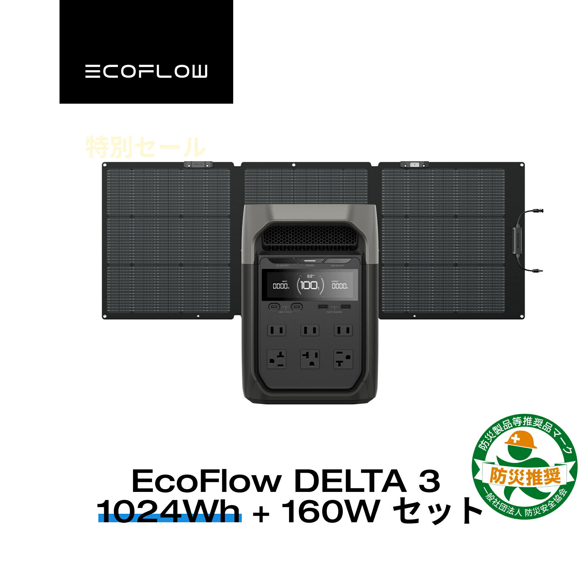 EcoFlow ポータブル電源 ソーラー