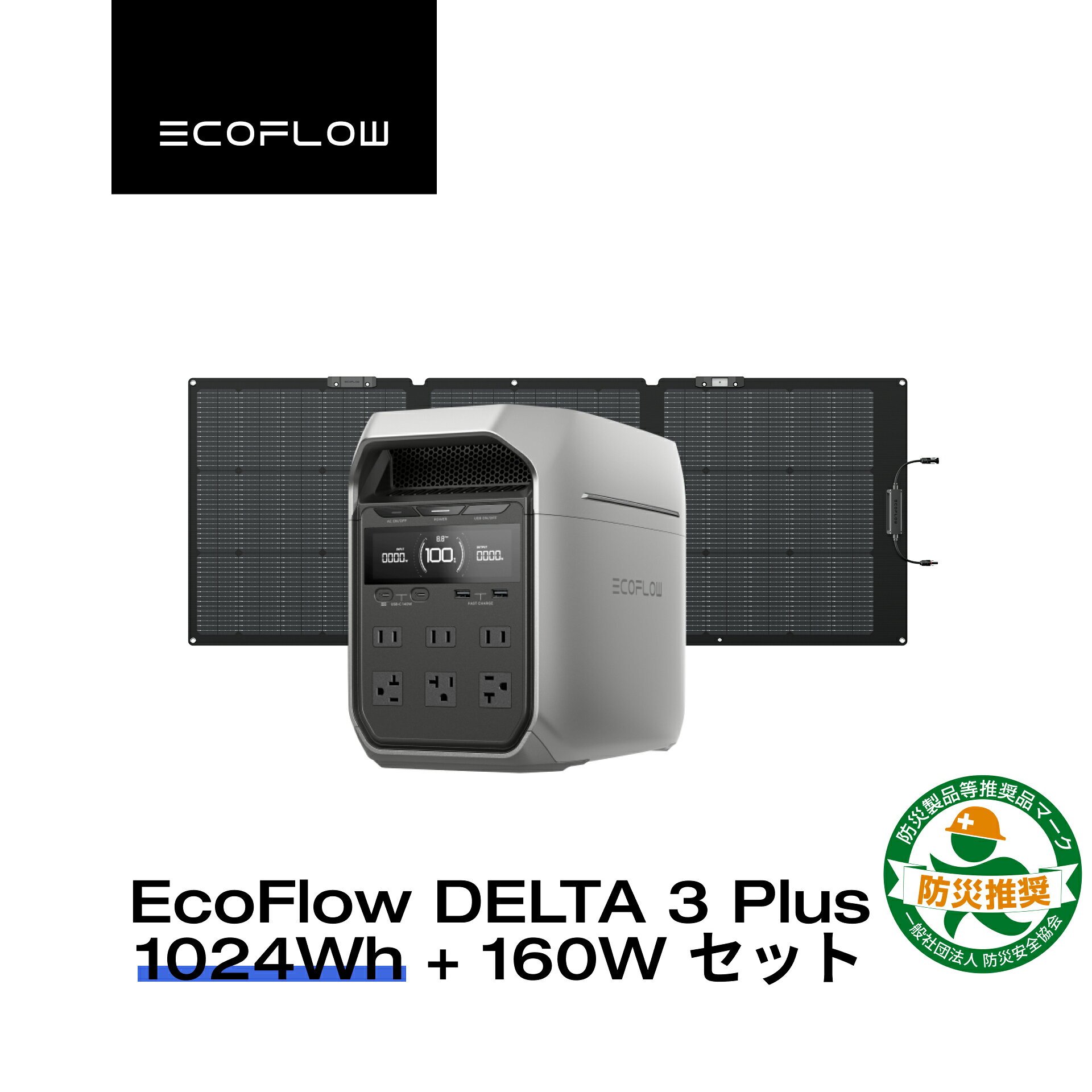 楽天市場】EcoFlow DELTA 3 1024Whポータブル電源セットの通販