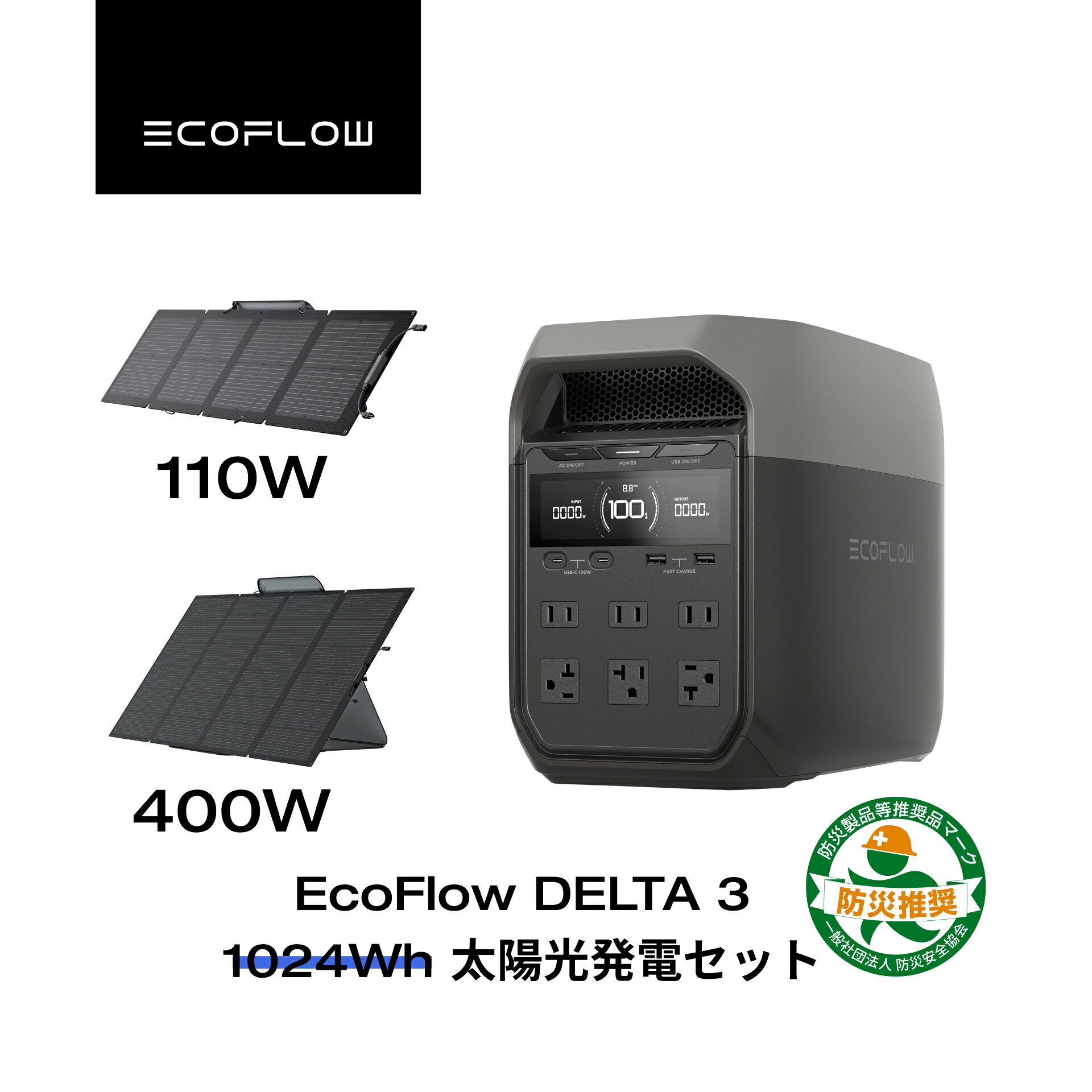 EcoFlow �ݡ����֥��Ÿ� �����顼�ѥͥ� ���å� DELTA 3 1024Wh+110W /110Wx2/400W������ 5ǯ�ݾ� Ĺ��̿ ������ ������...