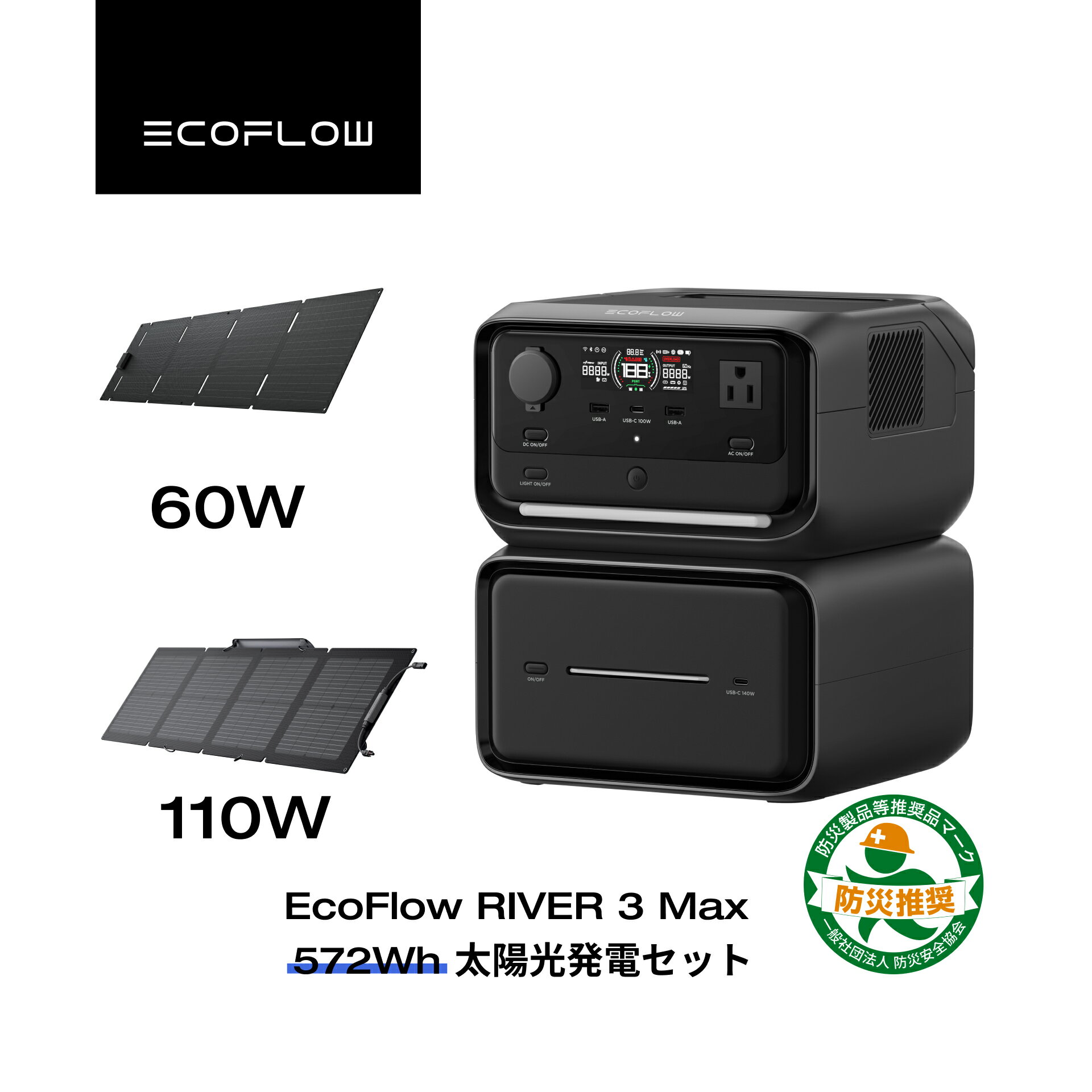 EcoFlow ポータブル電源 ソーラーパネル セット RIVER 3 Max 572Wh RIVER 3 Max Plus 858Wh 6.4H/9.6H..