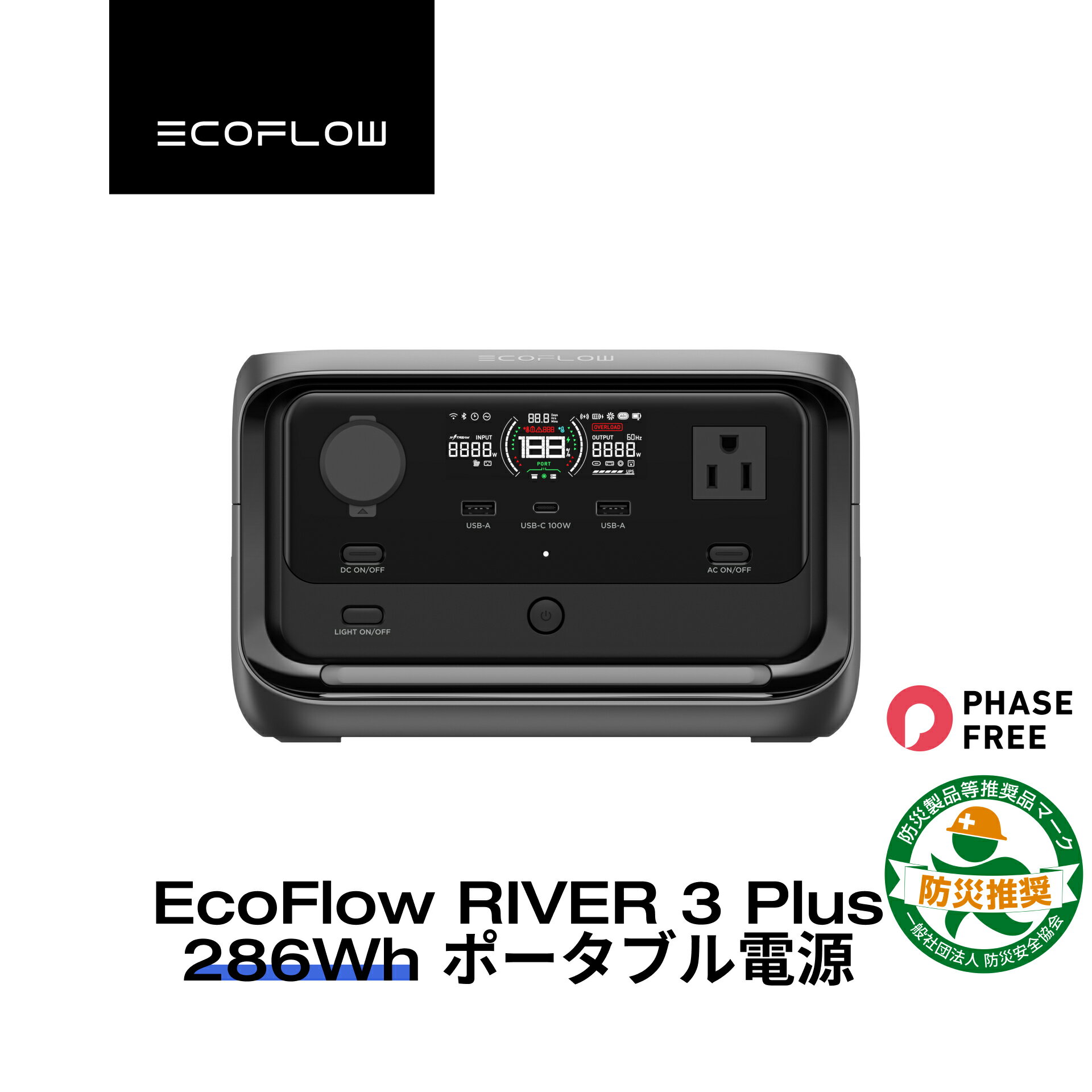 EcoFlow ポータブル電源 RIVER 3 Plus 286Wh 最大858Whまで拡張可能 UPS機能 長寿命 1hフル充電 5年保証 小型 静音 LEDライト付 蓄電池 発電機 ポータブル バッテリー アプリ対応 AC出力600W アウトドア エコフロー