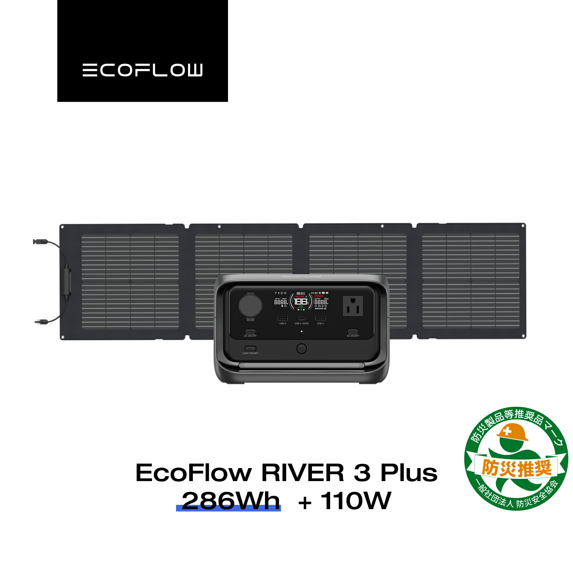EcoFlow �ݡ����֥��Ÿ� �����顼�ѥͥ� ���å� RIVER 3 Plus 286Wh+110W�����顼�ѥͥ�(Type-C) H������ UPS��ǽ Ĺ��...