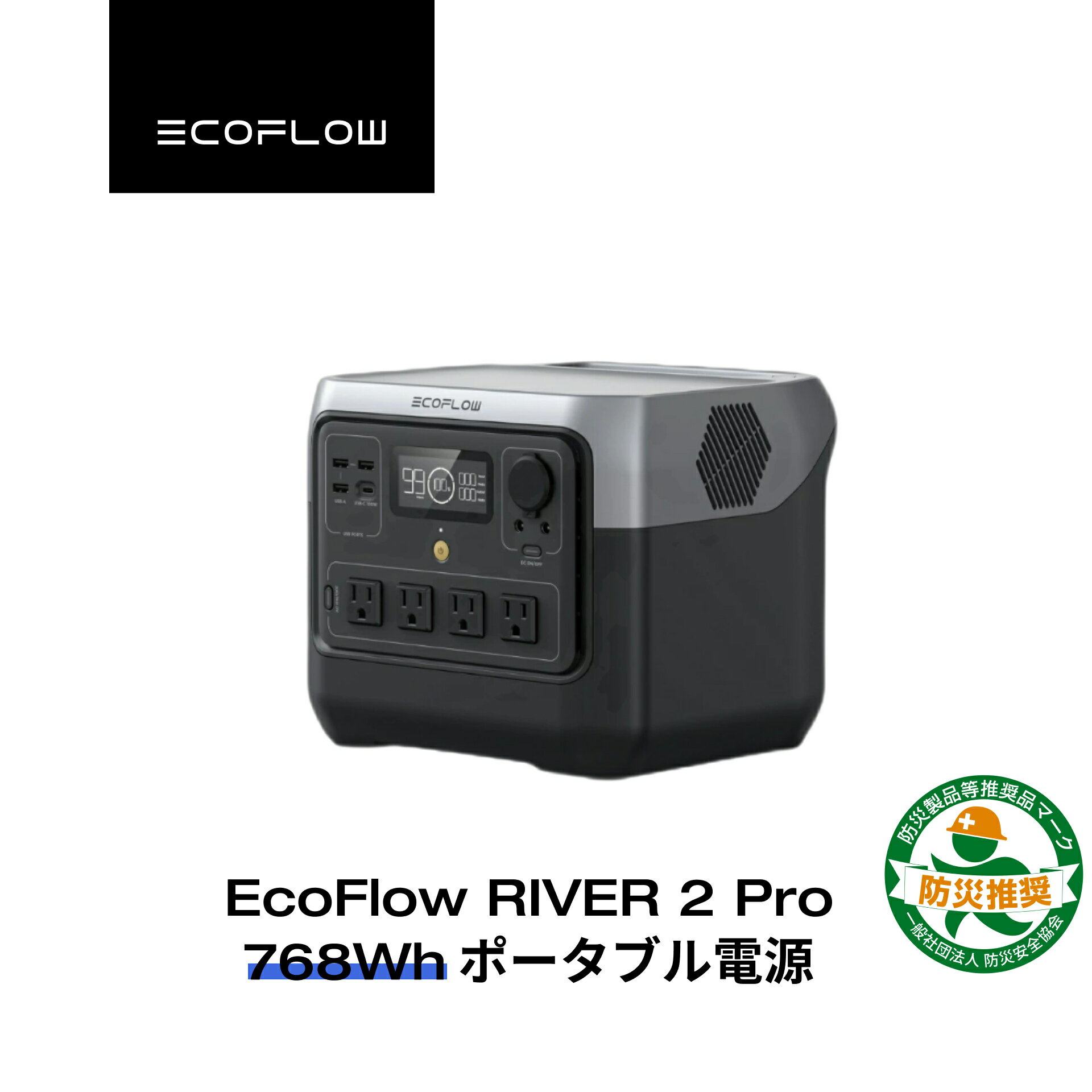 EcoFlow ポータブル電源 長寿命 1.2hフル充電 大容量 RIVER 2 Pro 768Wh 家庭用 蓄電池 発電機 ポータブルバッテリー 充電器 急速充電 アプリ対応 車中泊 防災 アウトドア キャンプ 停電 エコフロー