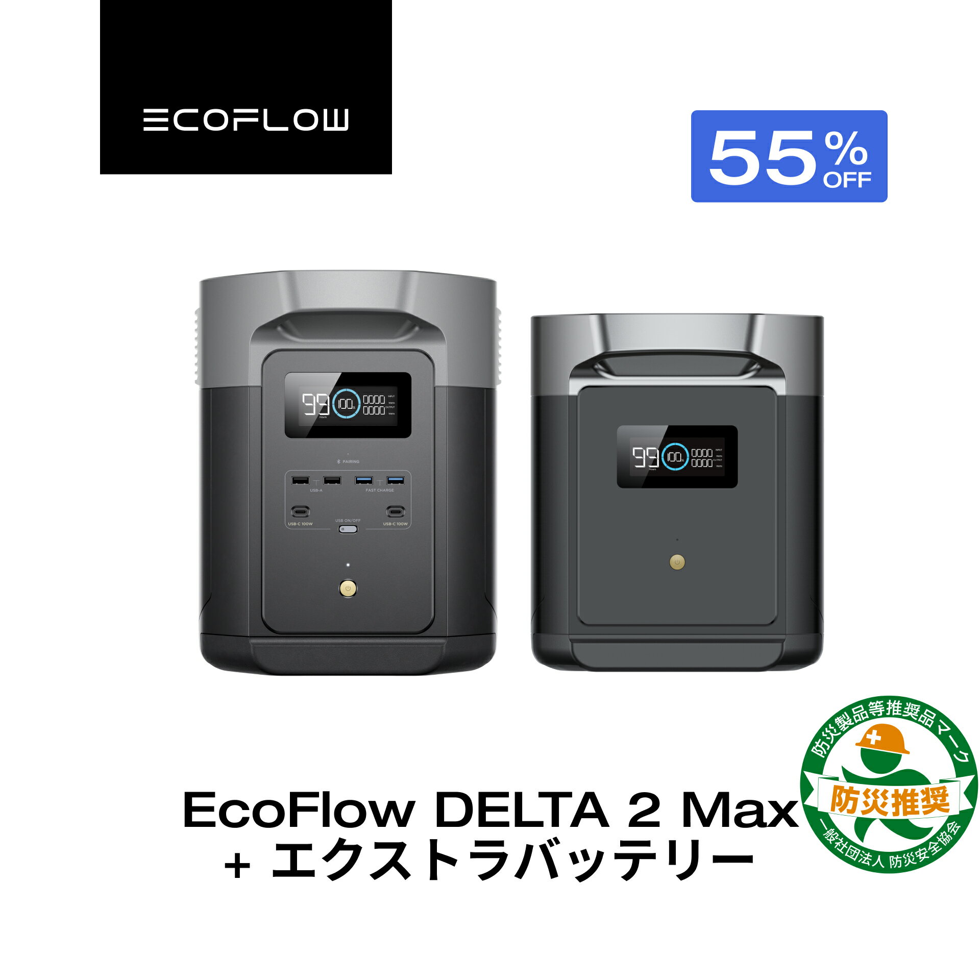 【クーポン利用で144,892円 1/9 20:00〜】EcoFlow ポータブル電源 大容量 4096Whセット DELTA 2 Max 2048Wh + 専用エクストラバッテリー 長寿命 5年保証 急速充電 蓄電池 拡張バッテリー 家庭用 車中泊 キャンプ アウトドア 防災 停電 エコフロー