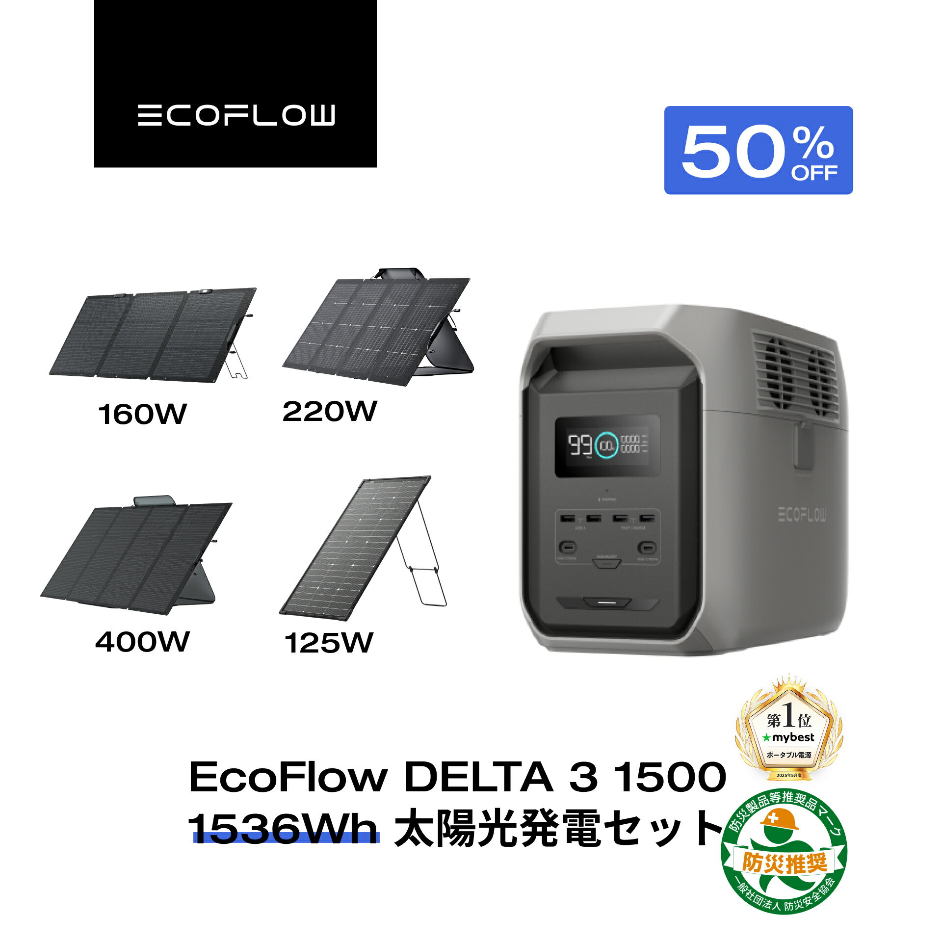 【クーポン利用で112,200円 2/1 00:00〜】EcoFlow ポータブル電源 ソーラーパネ ...