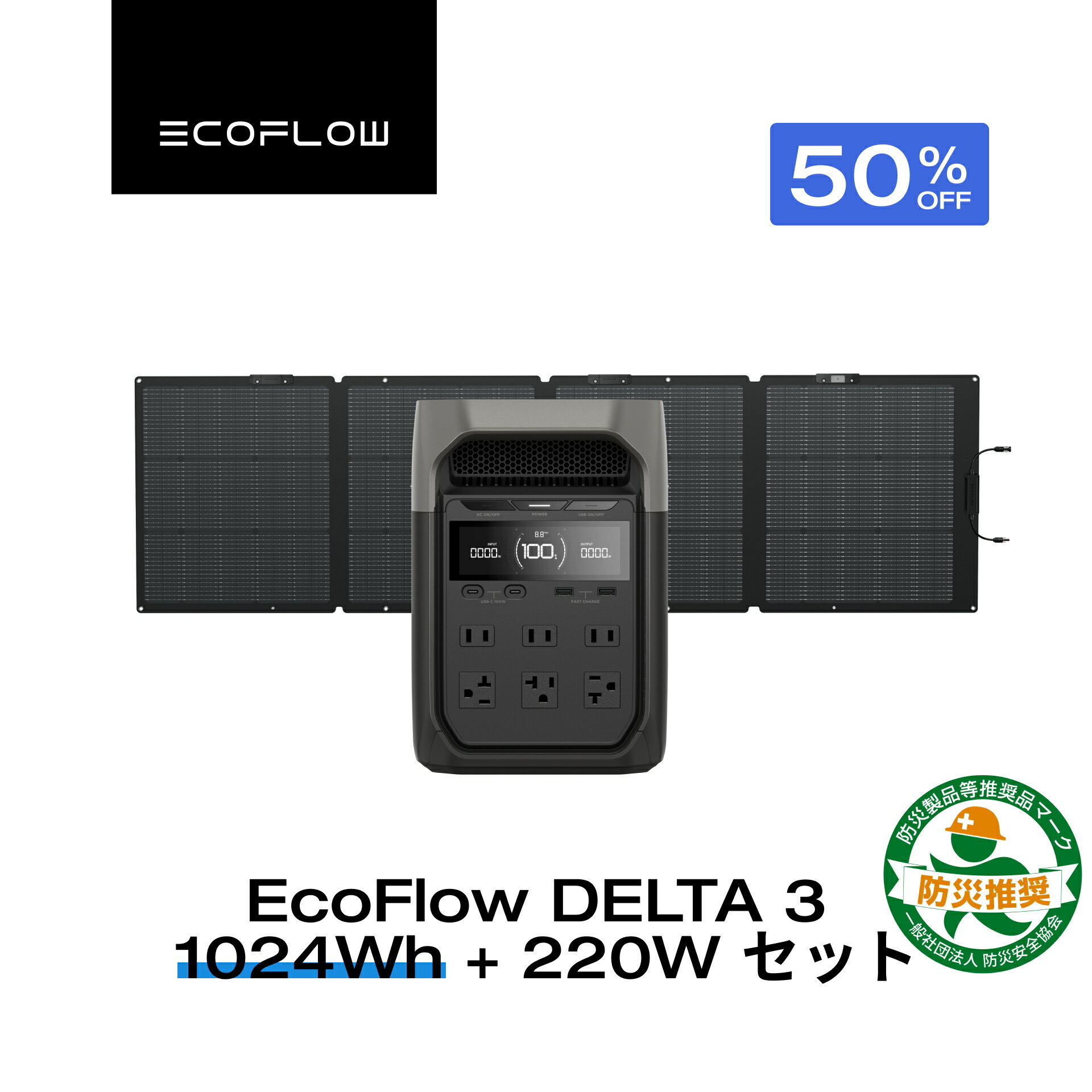 【クーポン利用で104,500円 2/1 00:00〜】EcoFlow ポータブル電源 ソーラーパネ ...