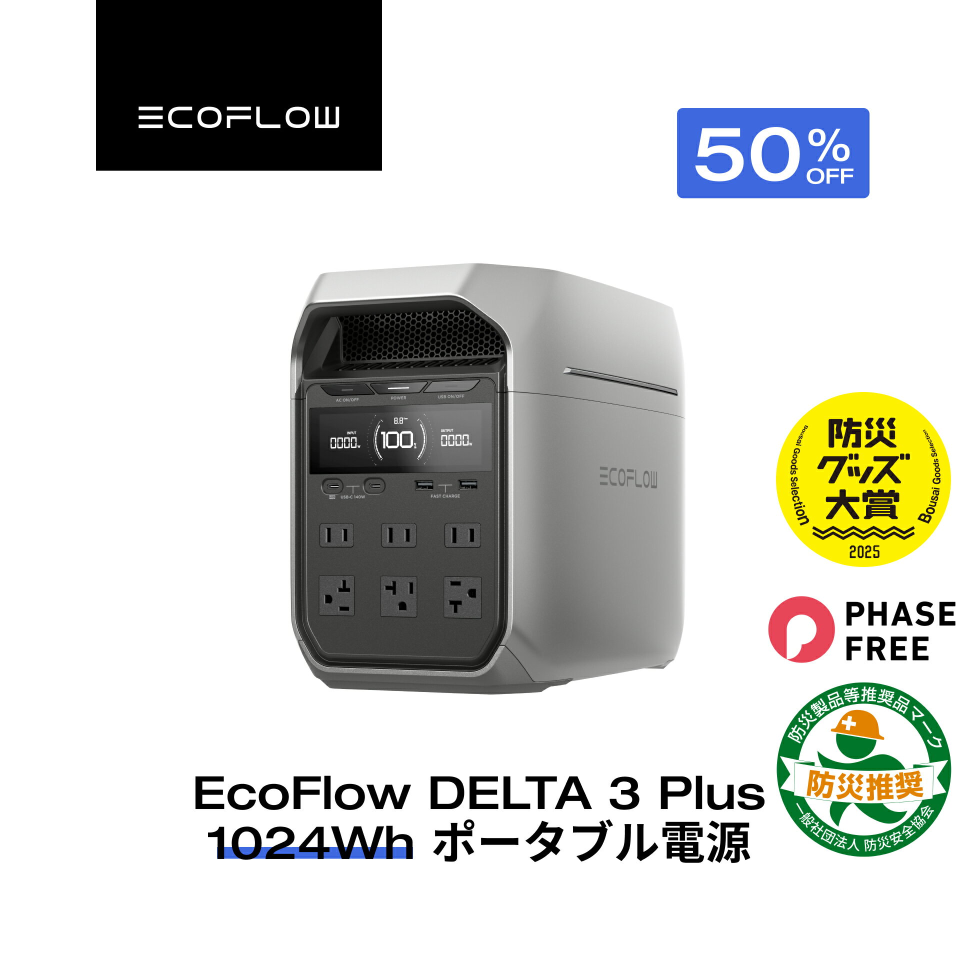 【クーポン利用で74,800円 2/1 00:00〜】56分フル充電 EcoFlow ポータブル電源 ...