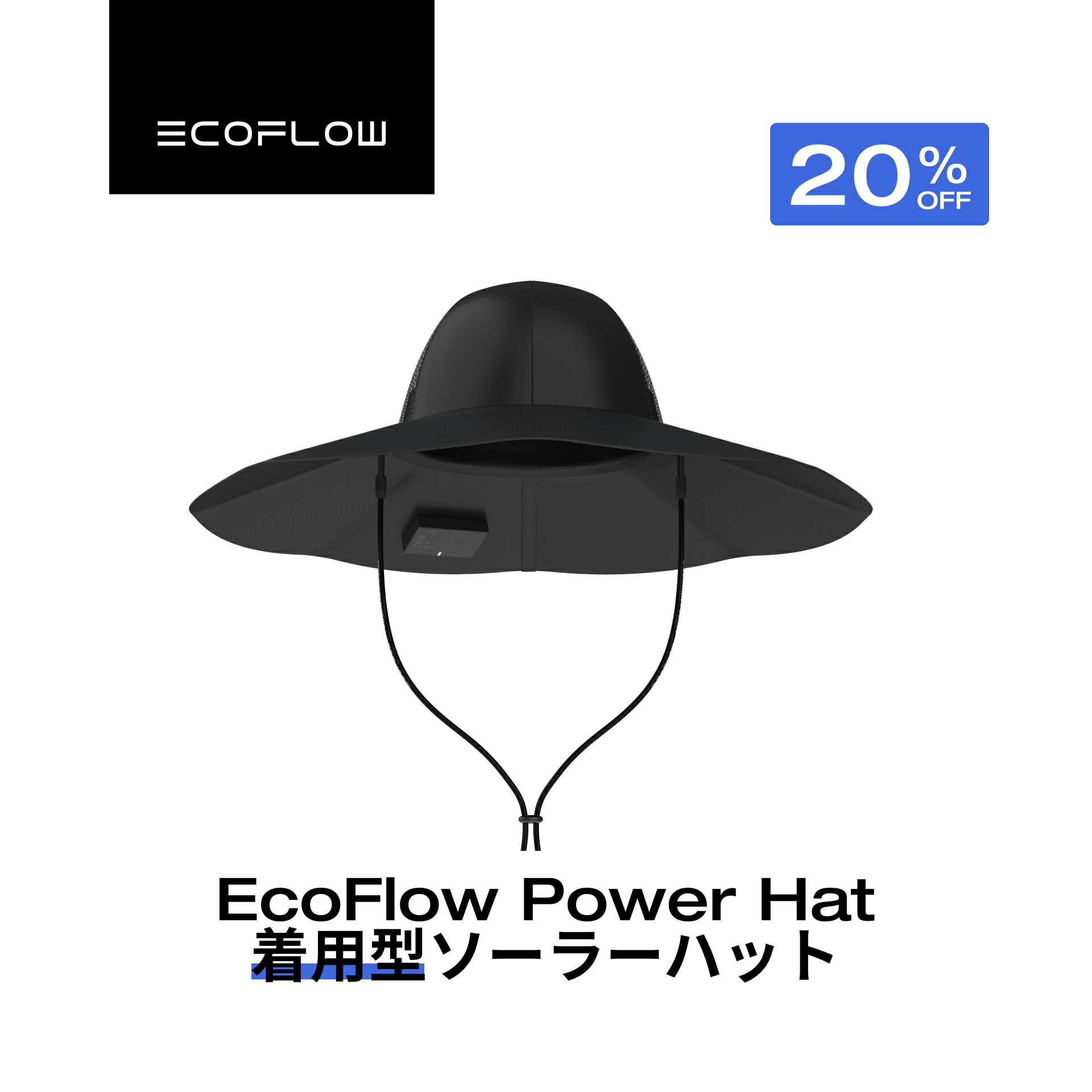 【クーポン利用で10,320円 2/4 20:00〜】EcoFlow Power Hat 着用型ソーラーハット USB-A USB-C ポート ソーラーパネル IP65 370g 軽量 防水 防塵 折り畳み可能 3-4Hスマホフル充電 アウトドア キャンプ 釣り 登山 iphone エコフロー