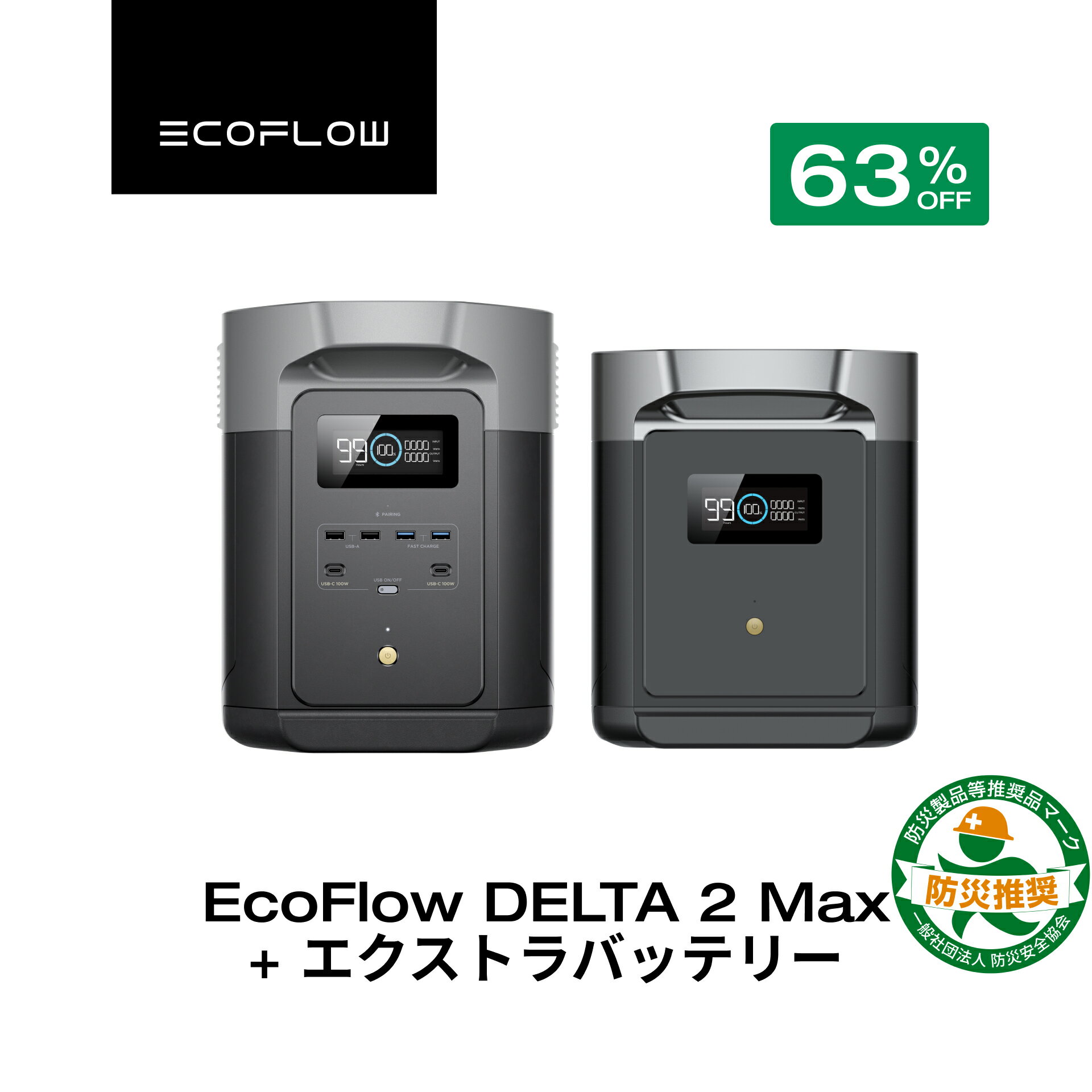 【クーポン利用で144,892円★2/28~特別セール】EcoFlow ポータブル電源 大容量 4096Whセット DELTA 2 Max 2048Wh + 専用エクストラバッテリー 長寿命 5年保証 急速充電 蓄電池 拡張バッテリー 家庭用 車中泊 キャンプ アウトドア 防災 停電 エコフロー