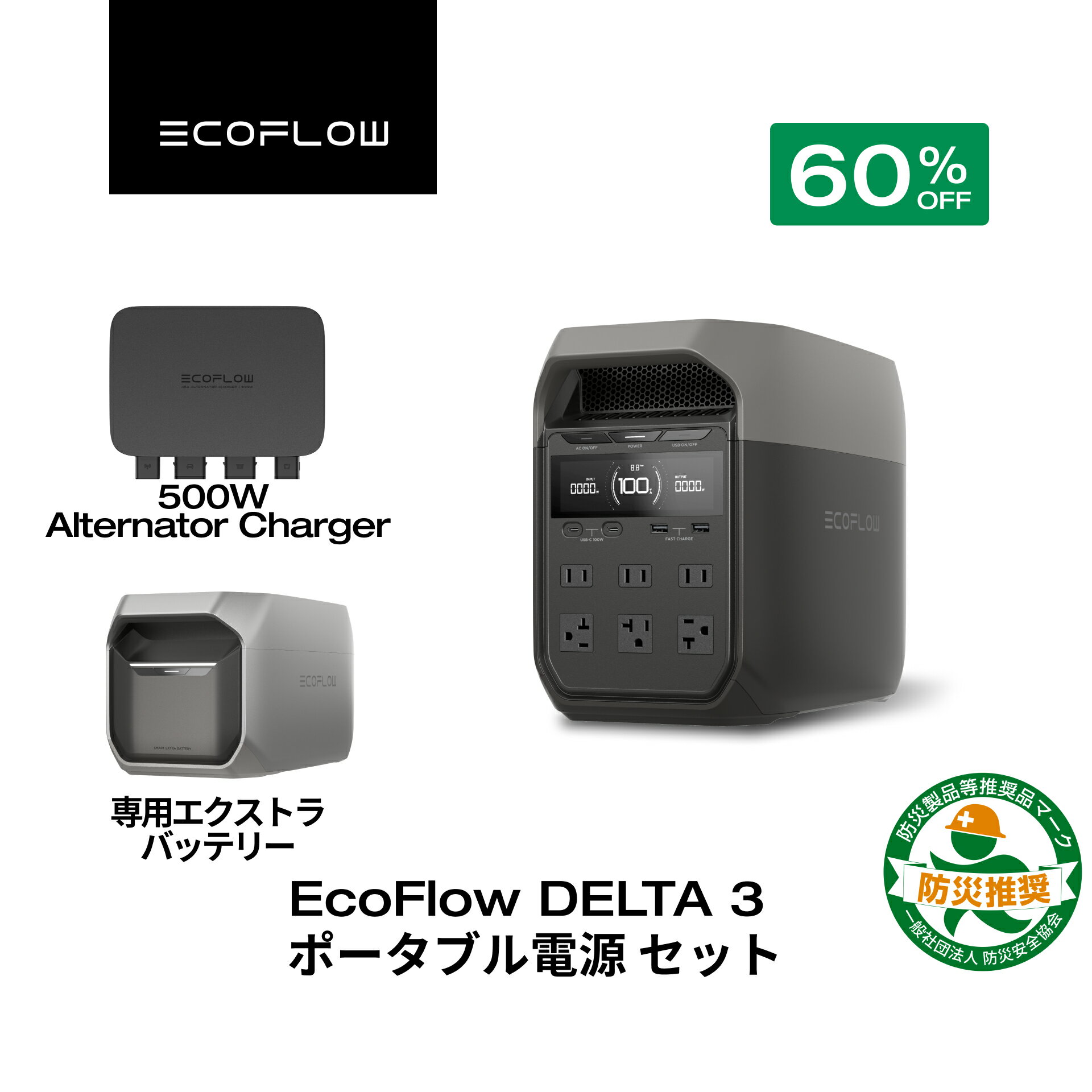【クーポン利用で157,850円★2/28~特別セール】EcoFlow ポータブル電源 2048Whセット DELTA 3 1024Wh + 1024Wh専用エクストラバッテリー 500w/800w走行充電器 急速充電 蓄電池 家庭用 車中泊 キャンプ アウトドア 防災グッズ 拡張バッテリー エコフロー 大容量 リン酸鉄