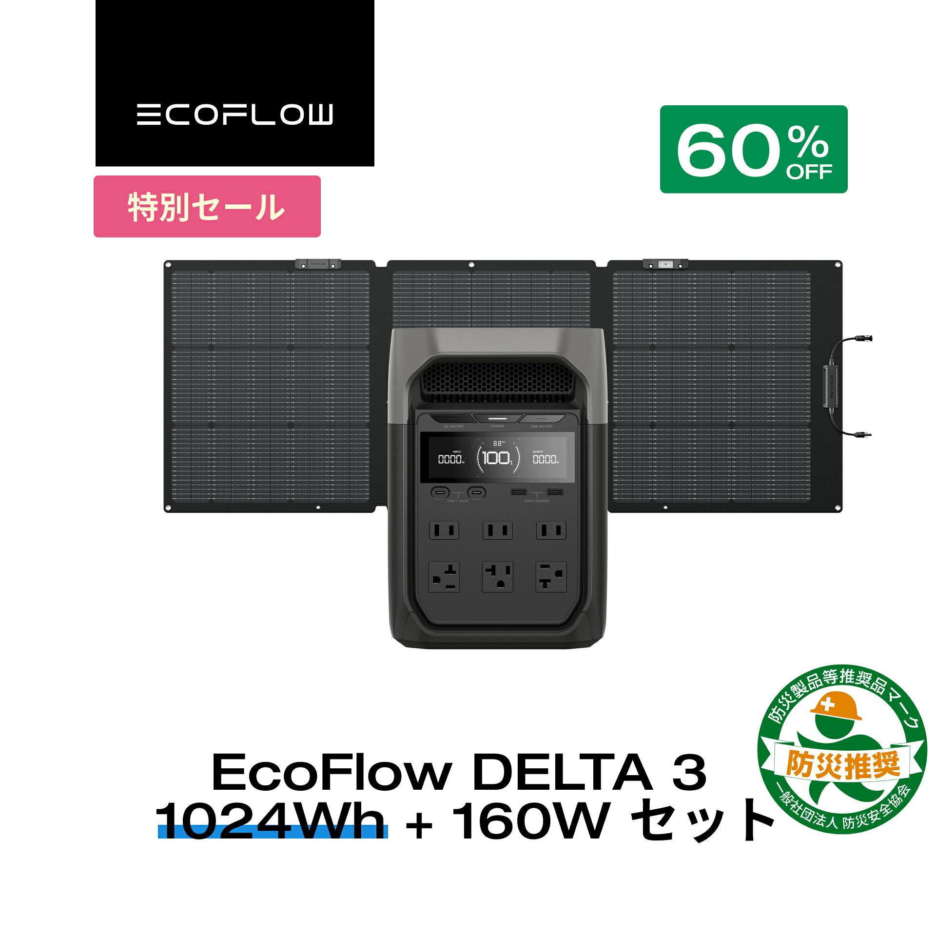【クーポン利用で73,040円★3/1特別セール】EcoFl