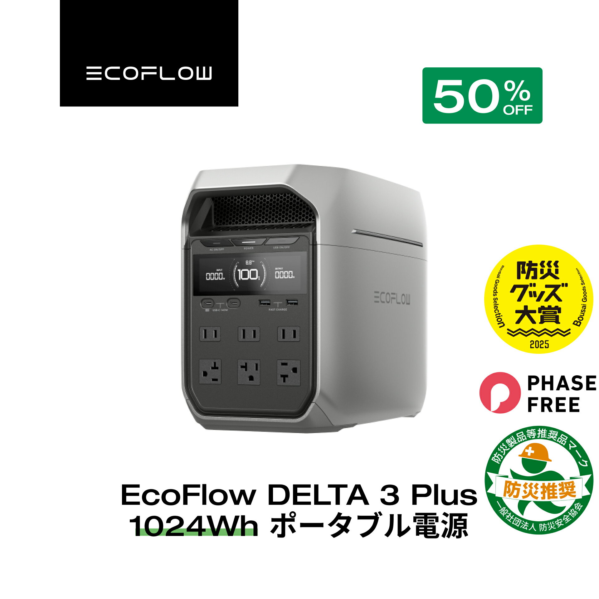 【クーポン利用で74,800円★2/28~特別セール】56分フル充電 EcoFlow ポータブル電源 DELTA 3 Plus 1024Wh 大容量 4000回サイクル 5年保証 家庭用 蓄電池 発電機 ポータブルバッテリー 1000W 急速充電 車中泊 キャンプ 停電 防災グッズ