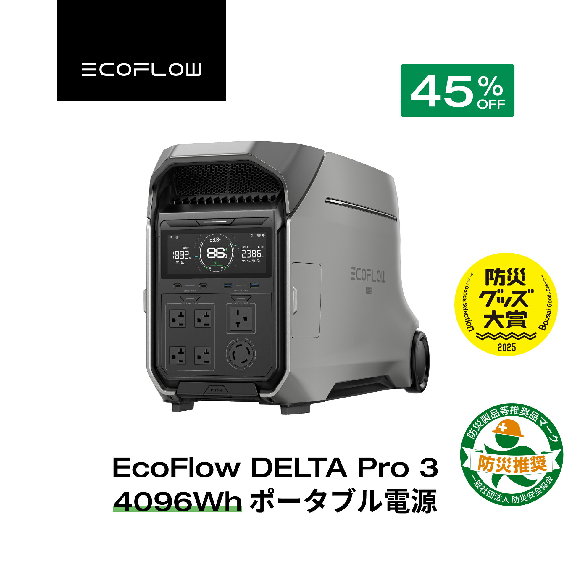 【クーポン利用で296,450円★2/28~特別セール】EcoFlow ポータブル電源 リン酸鉄 大容量 長寿命 DELTA Pro 3 4096Wh 家庭用 蓄電池 発電機 ポータブルバッテリー アプリ対応 防災グッズ 停電 卒FIT AC出力3600W サイクル4000回 節電対策 エコフロー