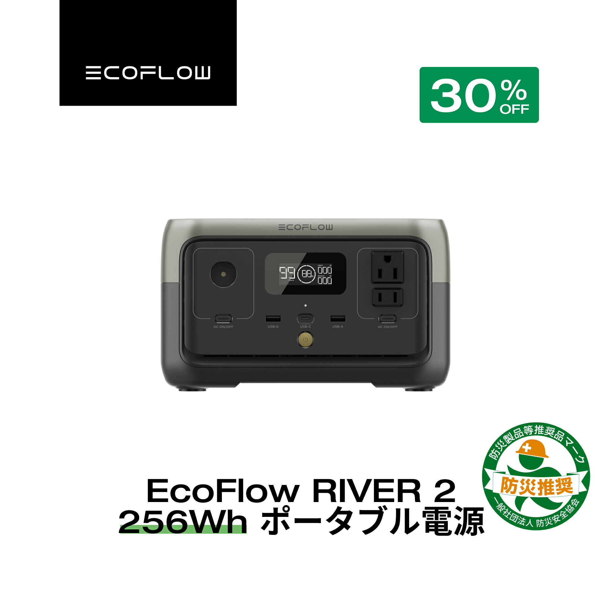 【クーポン利用で20,930円★2/28~特別セール】EcoFlow ポータブル電源 リン酸鉄 長寿命 1hフル充電 RIVER 2 256Wh 5年保証 小型 蓄電池 発電機 ポータブル バッテリー 急速充電 アプリ対応 車中泊 AC出力300W アウトドア 台風 停電 防災グッズ キャンプ