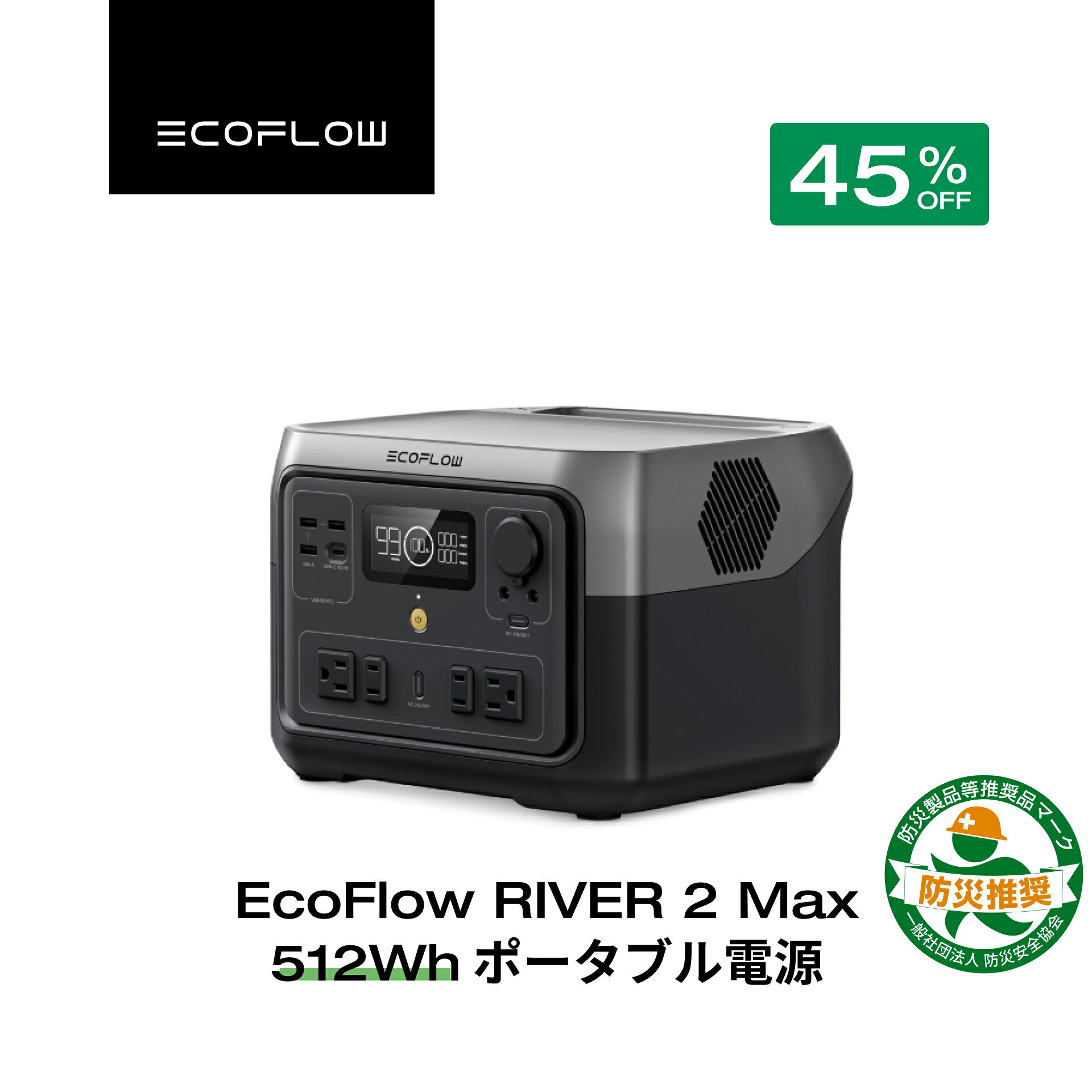 【クーポン利用で35,695円★2/28~特別セール】EcoFlow ポータブル電源 リン酸鉄 長寿命 1hフル充電 大容量 RIVER 2 Max 512Wh 5年保証 小型 蓄電池 発電機 ポータブルバッテリー 急速充電 車中泊 アウトドア キャンプ 停電対策 防災グッズ エコフロー