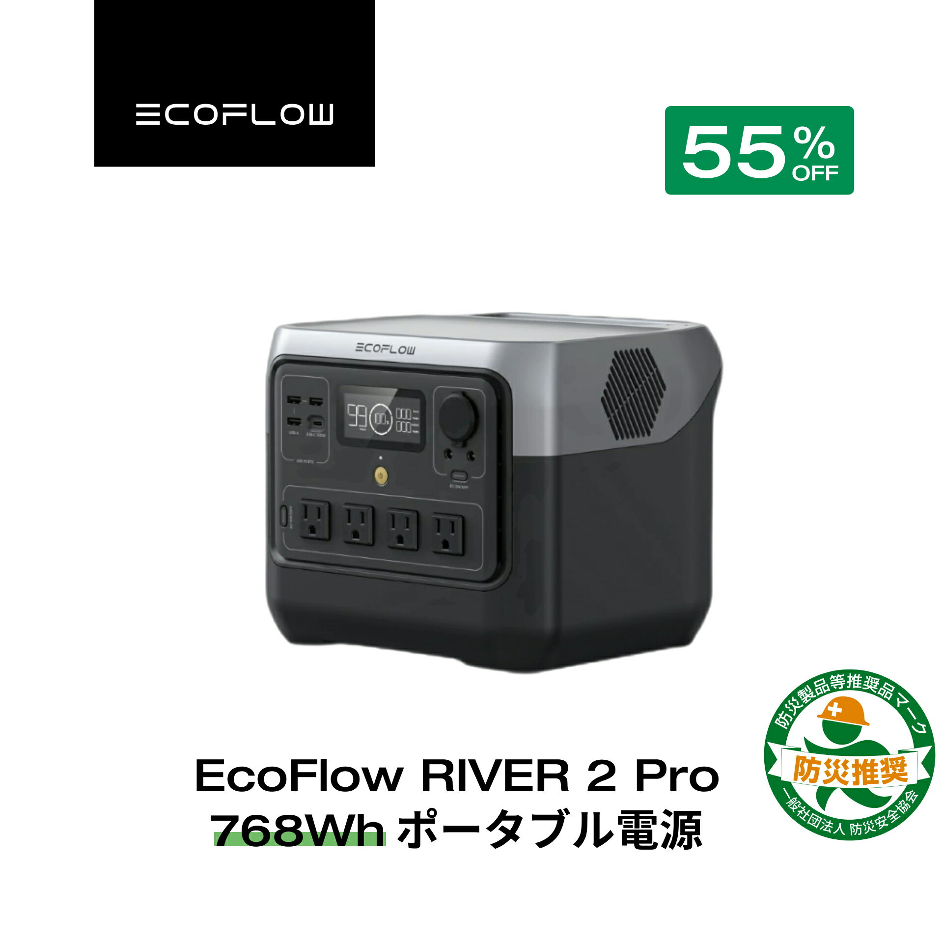 【クーポン利用で39,600円★2/28~特別セール】EcoFlow ポータブル電源 長寿命 1.2hフル充電 大容量 RIVER 2 Pro 768Wh 家庭用 蓄電池 発電機 ポータブルバッテリー 充電器 急速充電 アプリ対応 車中泊 防災 アウトドア キャンプ 停電 エコフロー