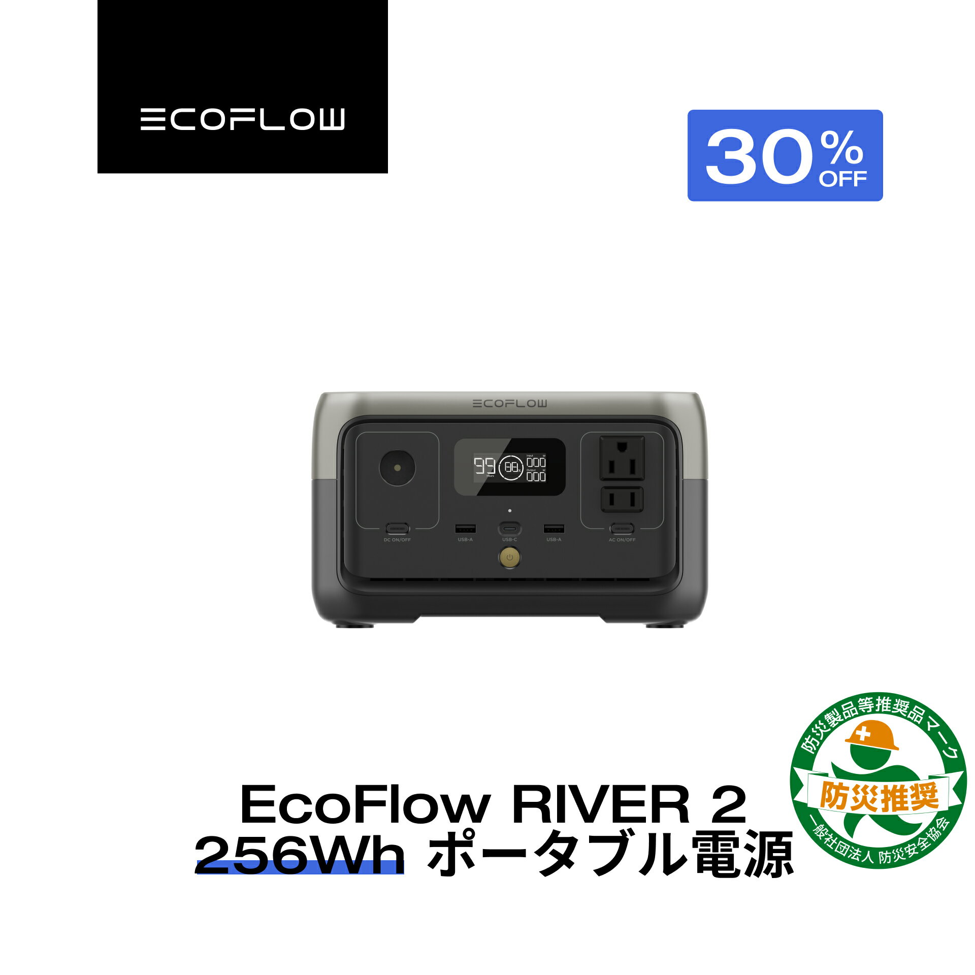 【クーポン利用で20,930円 3/14 00:00~】EcoFlow ポータブル電源 リン酸鉄 長寿命 1hフル充電 RIVER 2 256Wh 5年保証 小型 蓄電池 発電機 ポータブル バッテリー 急速充電 アプリ対応 車中泊 AC出力300W アウトドア 台風 停電 防災グッズ キャンプ