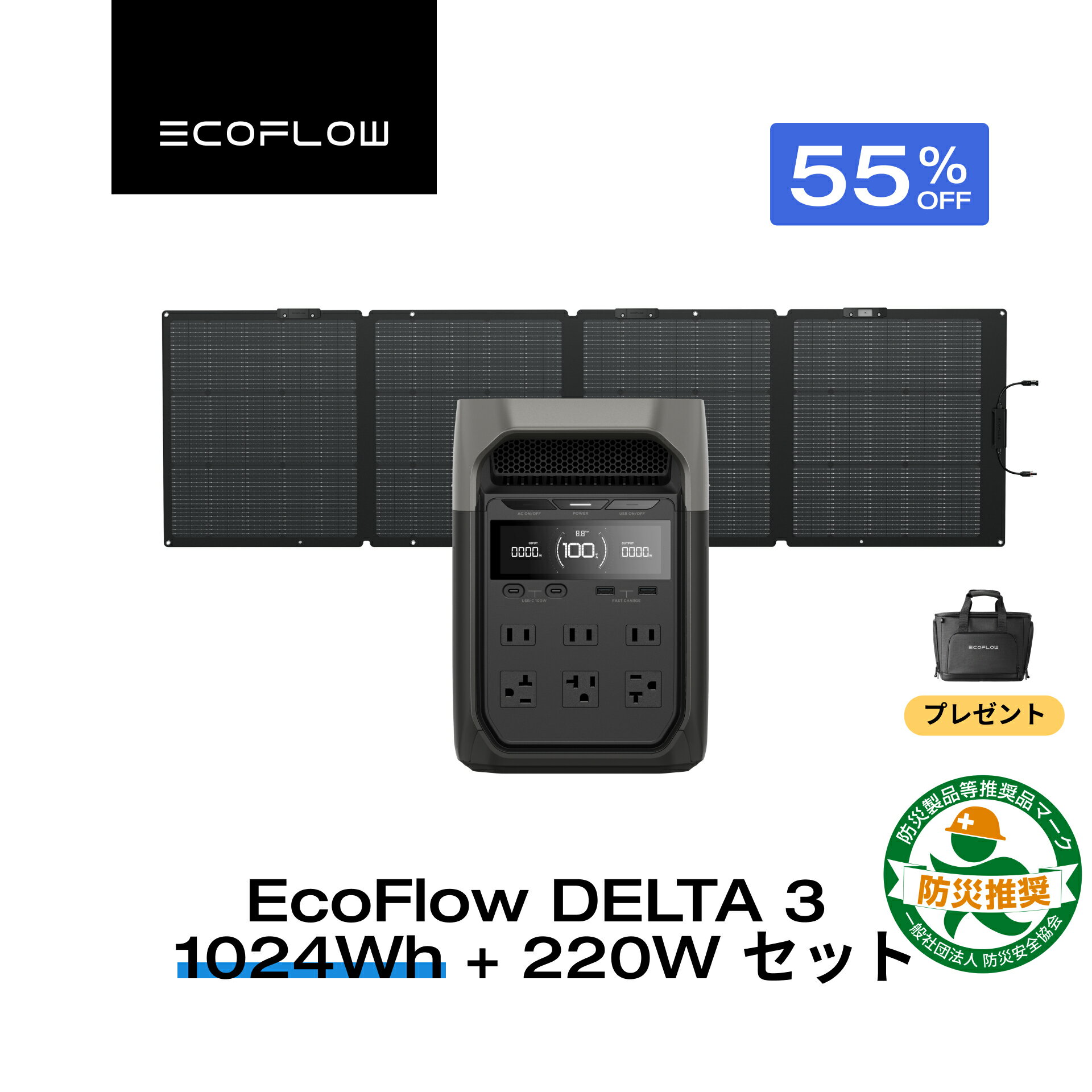 【収納バッグをプレゼント★クーポン利用で94,050円 3/18 00:00~】EcoFlow ポータブル電源 ソーラーパネル セット DELTA 3 1024Wh+220W 片面ソーラーパネルGen2 大容量 5年保証 長寿命 家庭用 蓄電池 太陽光発電 急速充電 車中泊 停電 防災グッズ 台風 節電 エコフロー